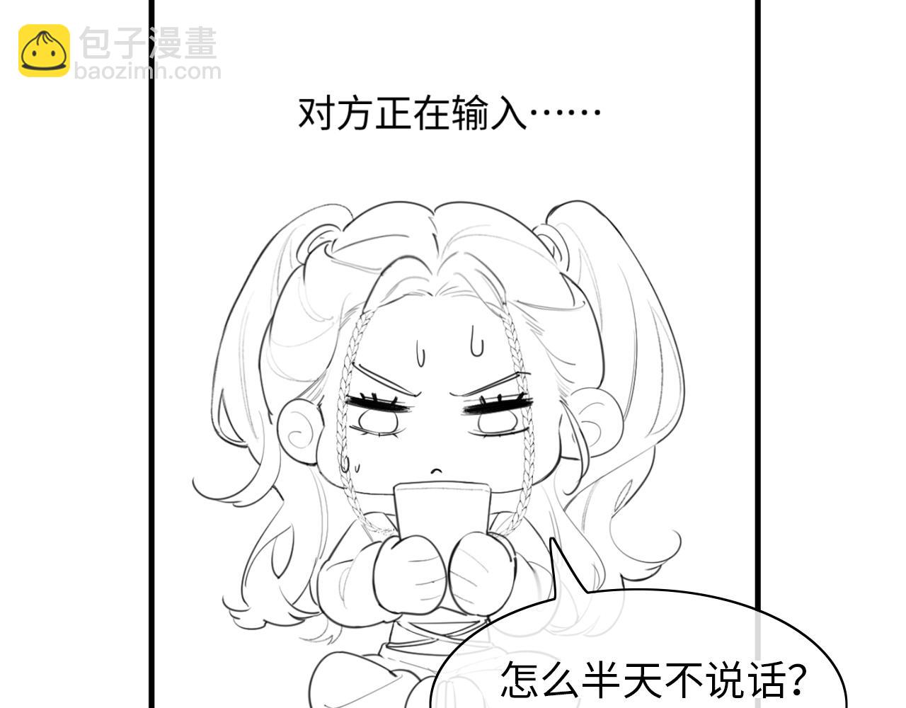 頂流夫婦有點甜 - 第24話 開始動搖(2/2) - 4