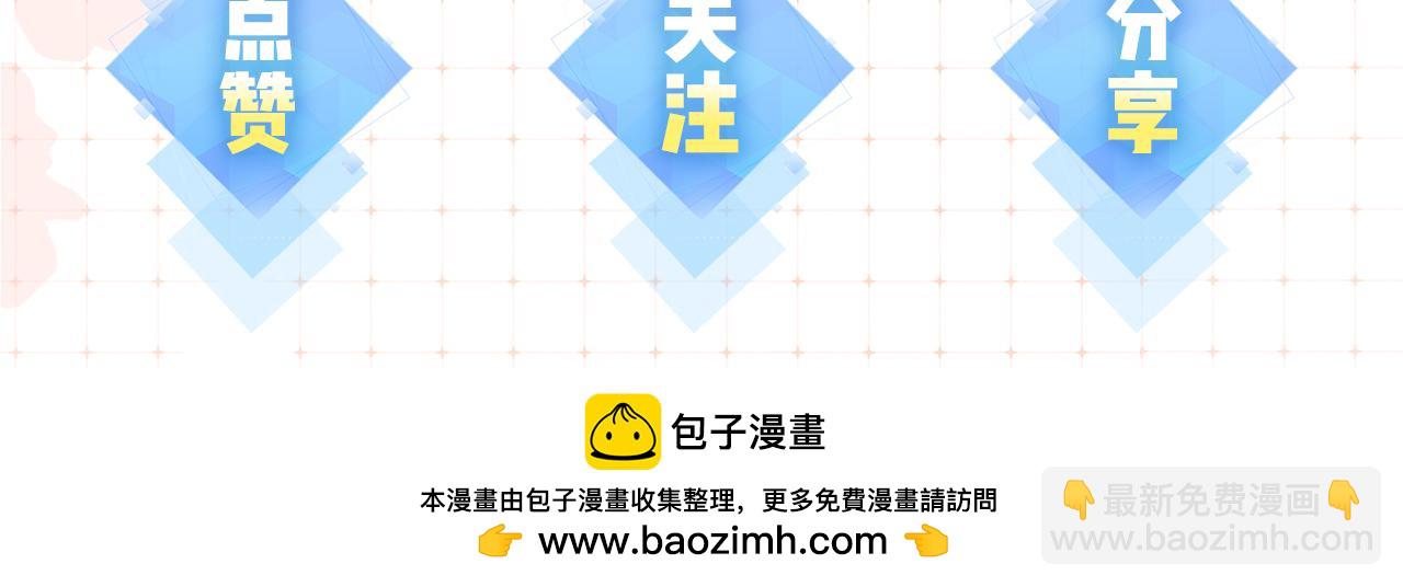 頂流夫婦有點甜 - 第24話 開始動搖(2/2) - 3