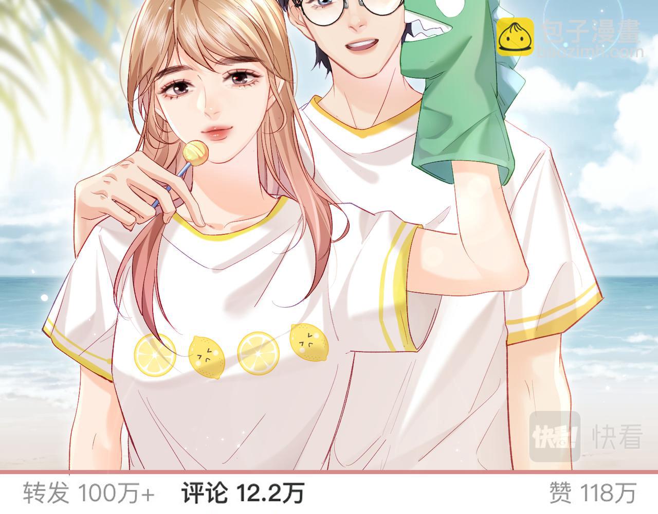 頂流夫婦有點甜 - 第26話 可愛被捕捉(1/2) - 2