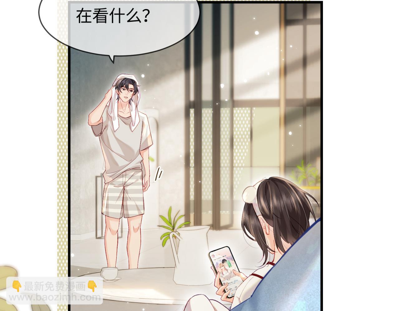 頂流夫婦有點甜 - 第26話 可愛被捕捉(1/2) - 8