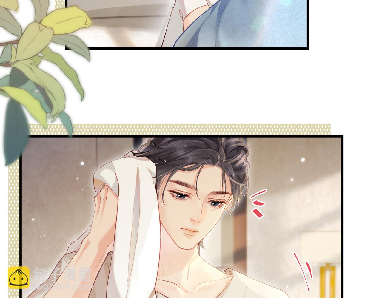 頂流夫婦有點甜 - 第26話 可愛被捕捉(1/2) - 1