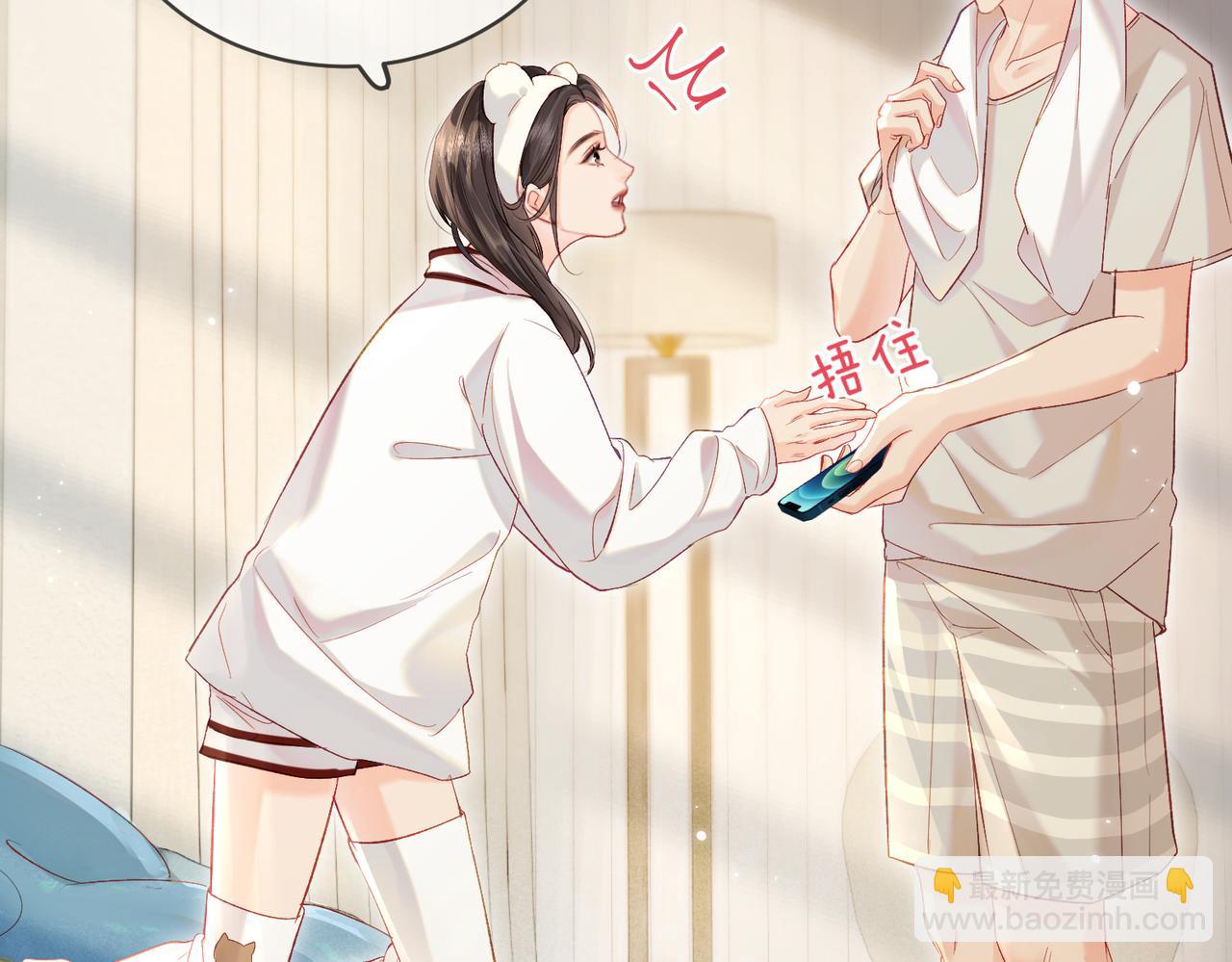 頂流夫婦有點甜 - 第26話 可愛被捕捉(1/2) - 3