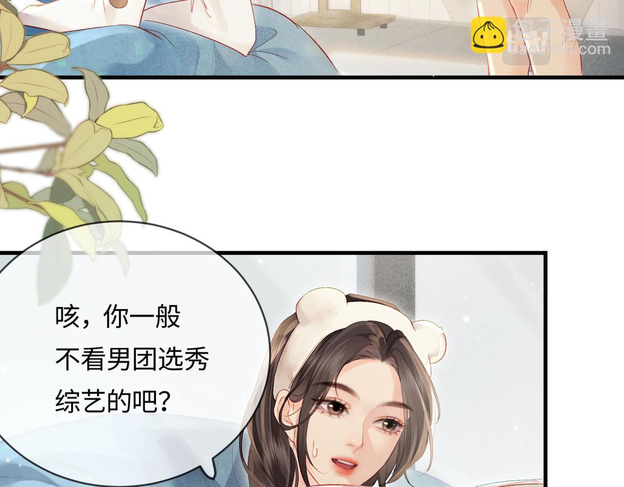 頂流夫婦有點甜 - 第26話 可愛被捕捉(1/2) - 4