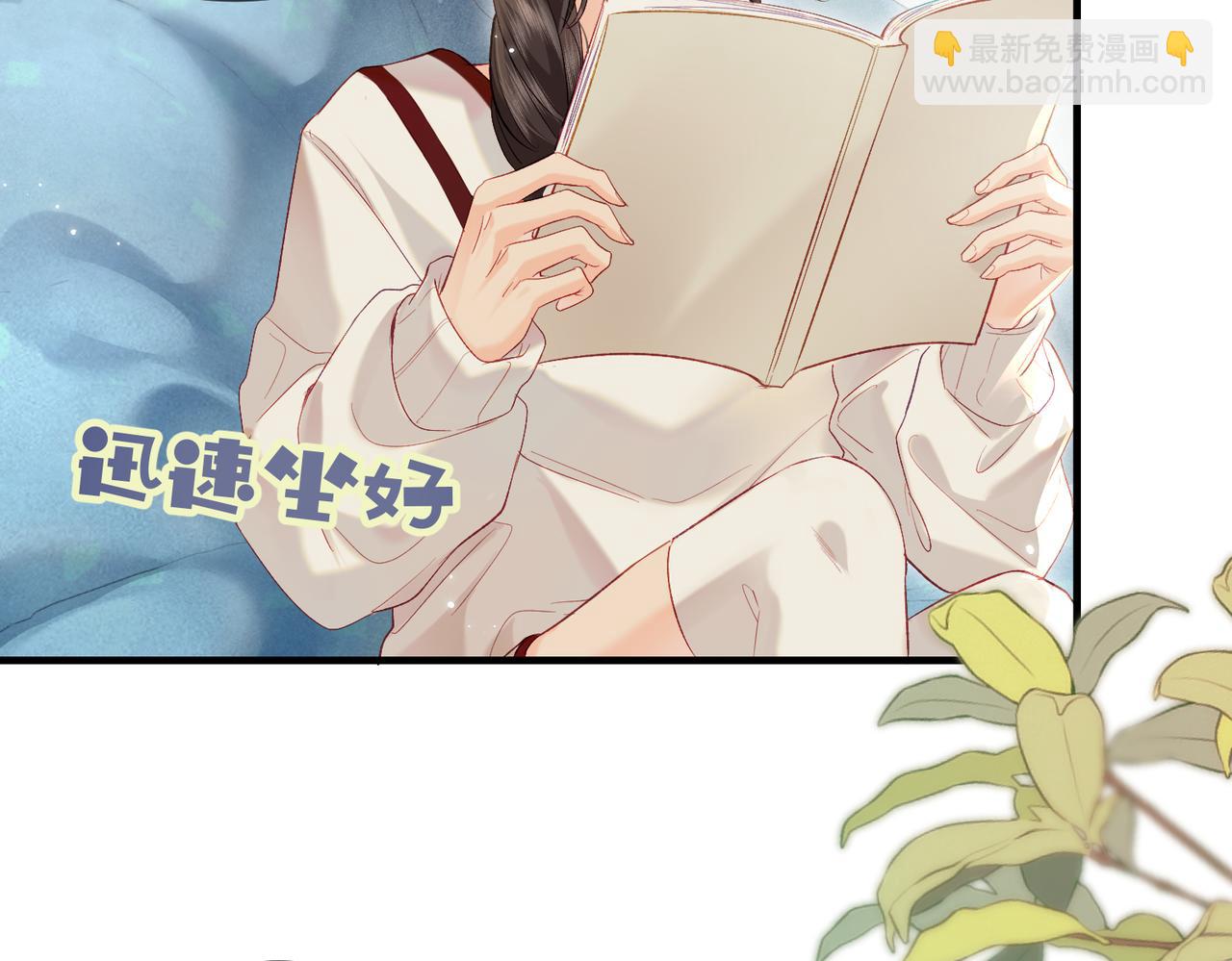 頂流夫婦有點甜 - 第26話 可愛被捕捉(1/2) - 5