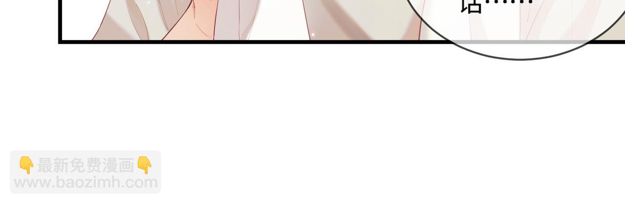 頂流夫婦有點甜 - 第26話 可愛被捕捉(1/2) - 7