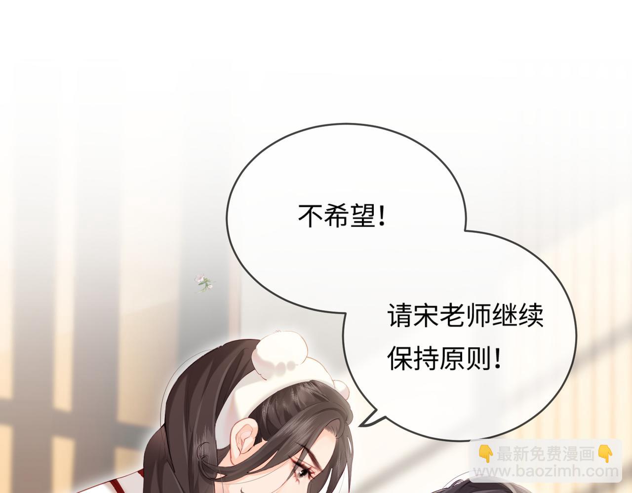 頂流夫婦有點甜 - 第26話 可愛被捕捉(1/2) - 8