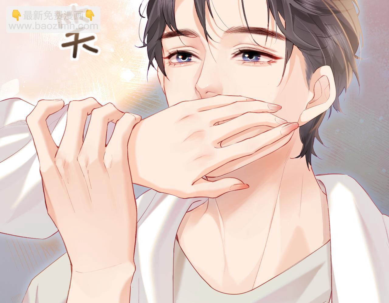 頂流夫婦有點甜 - 第26話 可愛被捕捉(1/2) - 3