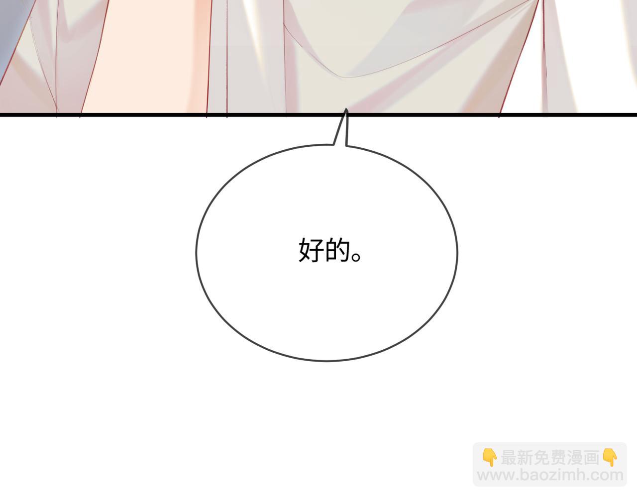 頂流夫婦有點甜 - 第26話 可愛被捕捉(1/2) - 4