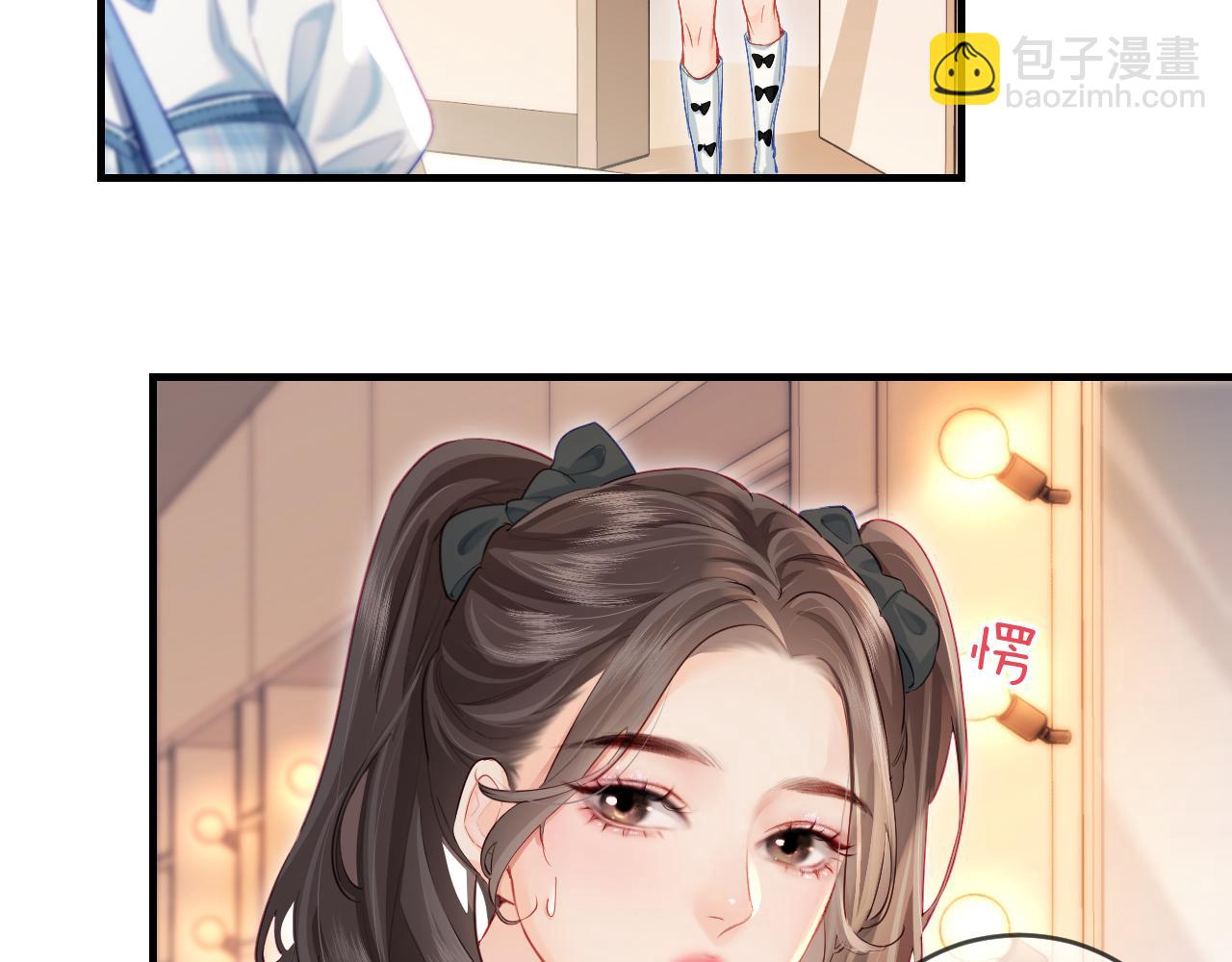 頂流夫婦有點甜 - 第26話 可愛被捕捉(1/2) - 1