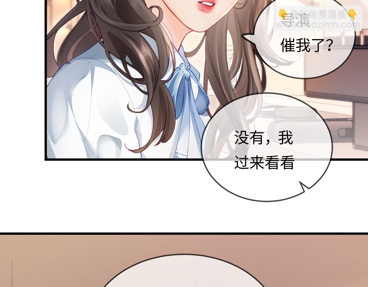 頂流夫婦有點甜 - 第26話 可愛被捕捉(1/2) - 2