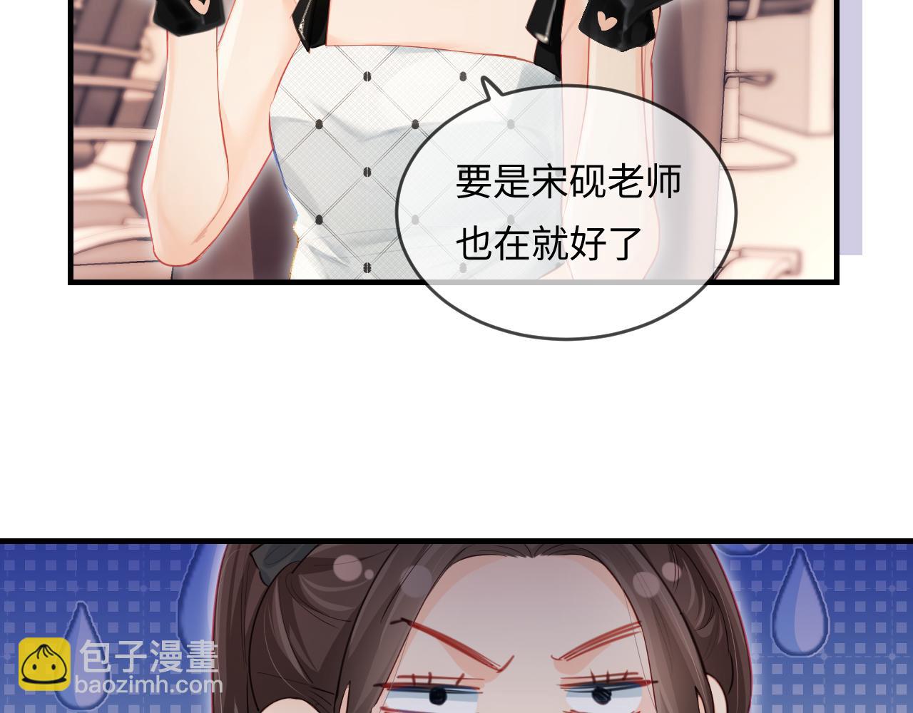 頂流夫婦有點甜 - 第26話 可愛被捕捉(1/2) - 6