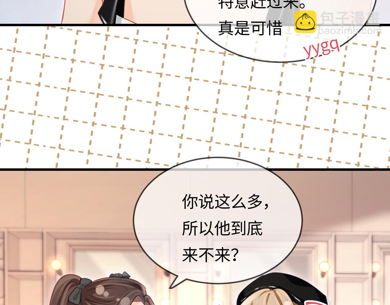 頂流夫婦有點甜 - 第26話 可愛被捕捉(1/2) - 1