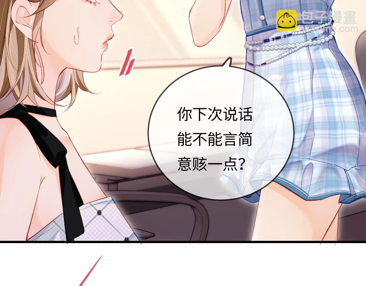 頂流夫婦有點甜 - 第26話 可愛被捕捉(2/2) - 6