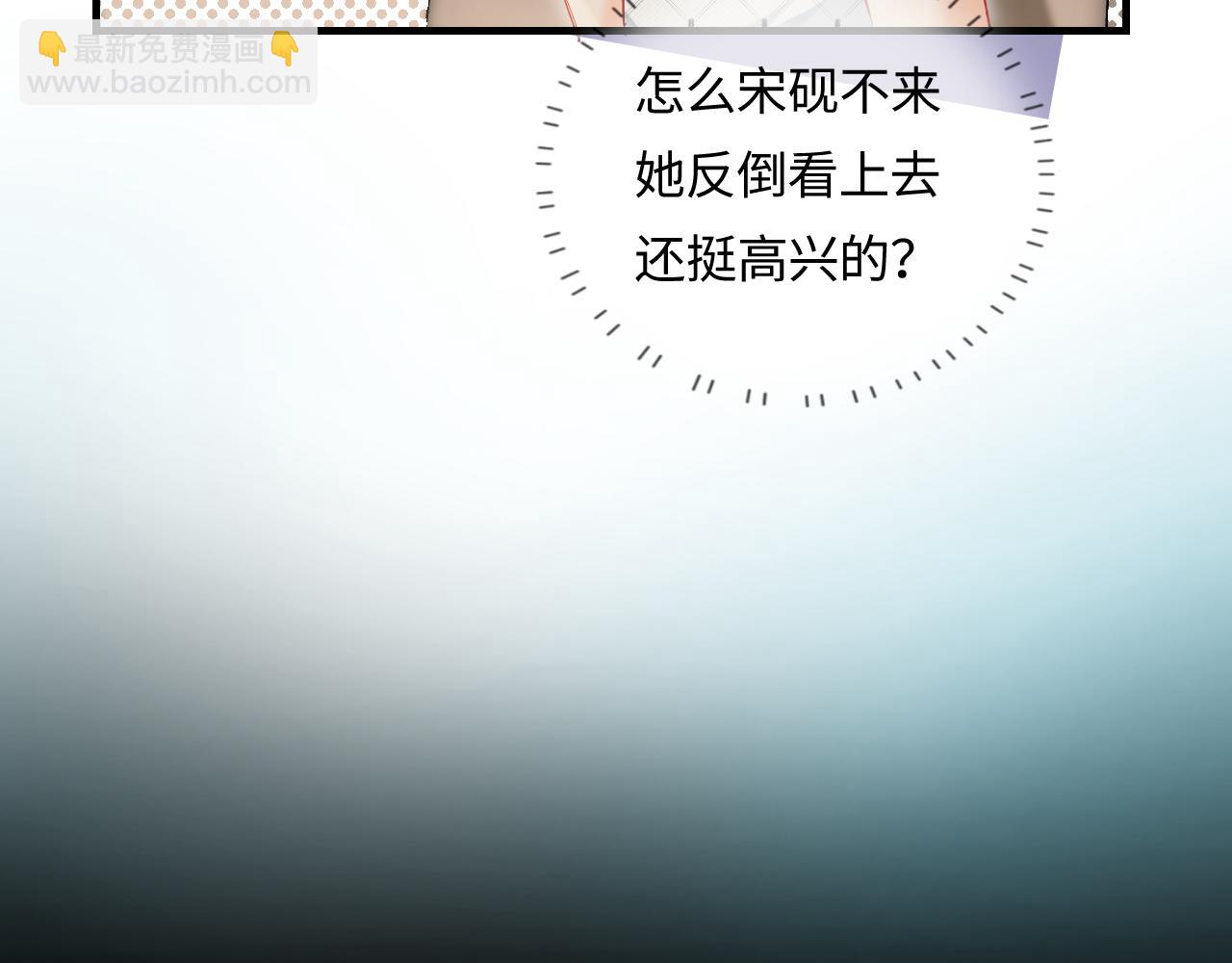 頂流夫婦有點甜 - 第26話 可愛被捕捉(2/2) - 1