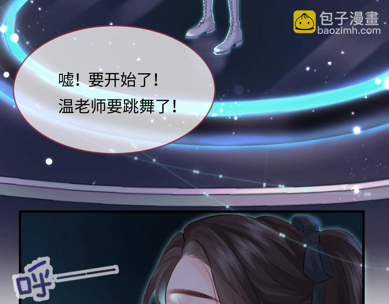 頂流夫婦有點甜 - 第26話 可愛被捕捉(2/2) - 5