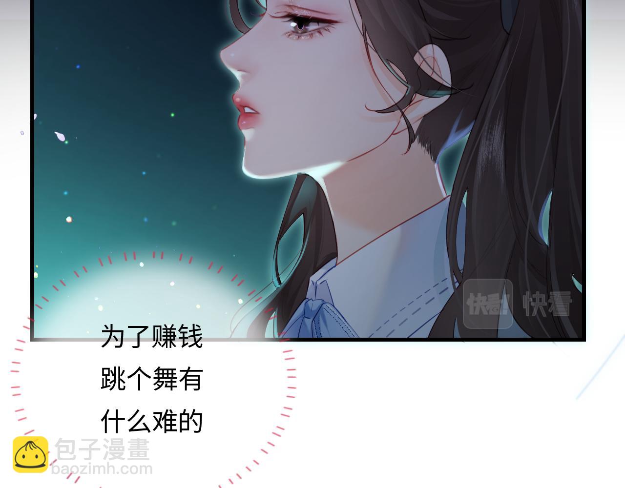 頂流夫婦有點甜 - 第26話 可愛被捕捉(2/2) - 6