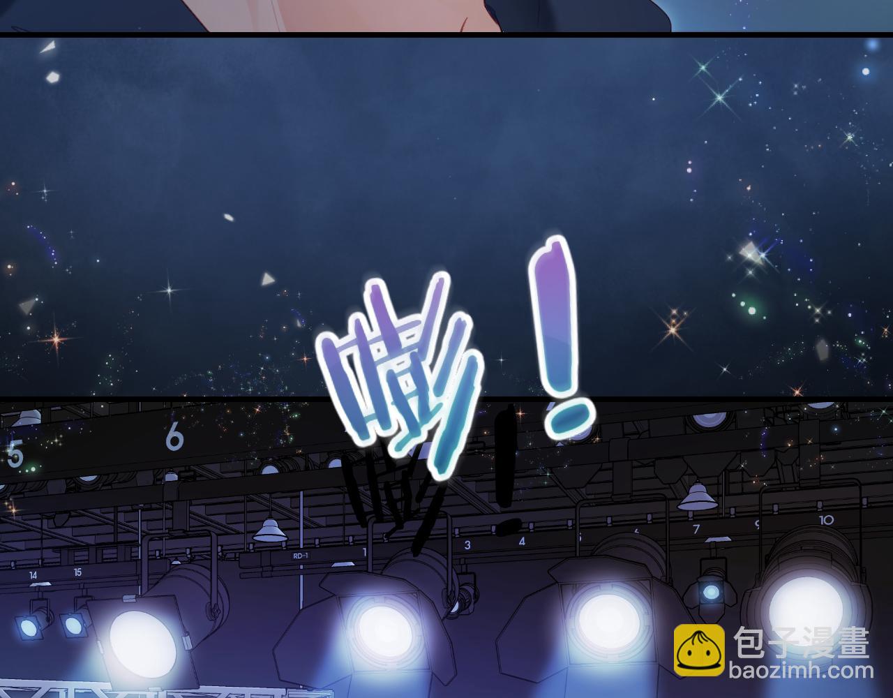 頂流夫婦有點甜 - 第26話 可愛被捕捉(2/2) - 2