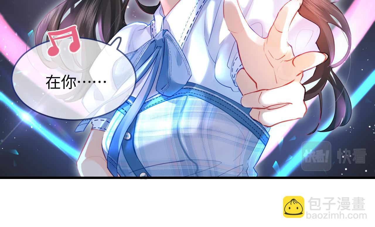 頂流夫婦有點甜 - 第26話 可愛被捕捉(2/2) - 3