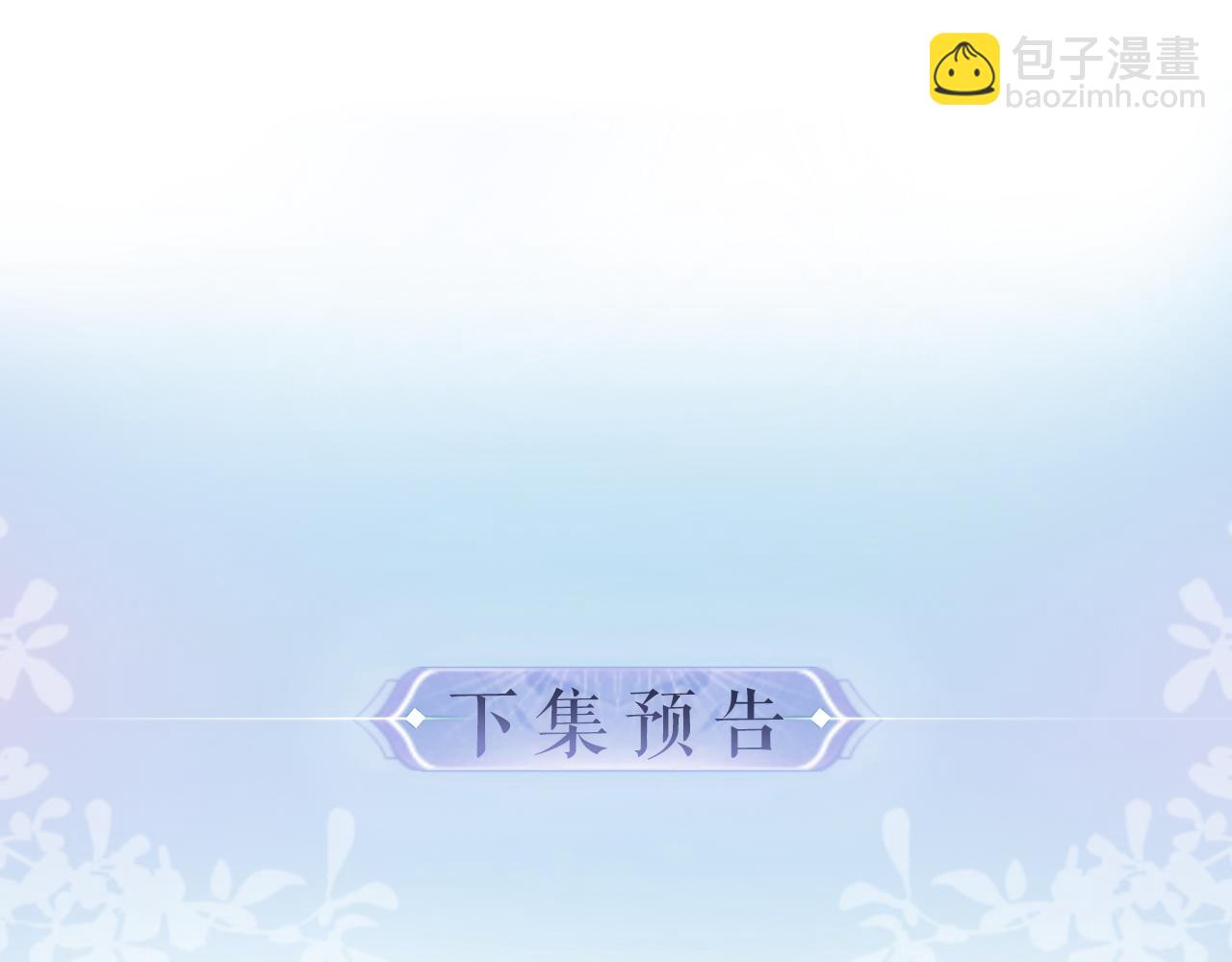 頂流夫婦有點甜 - 第26話 可愛被捕捉(2/2) - 5