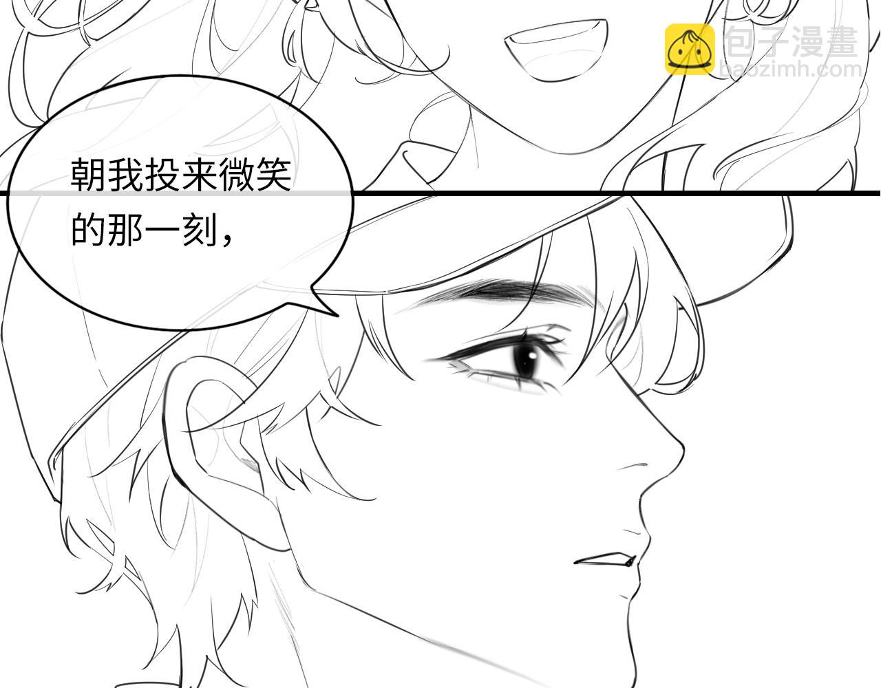 頂流夫婦有點甜 - 第26話 可愛被捕捉(2/2) - 1