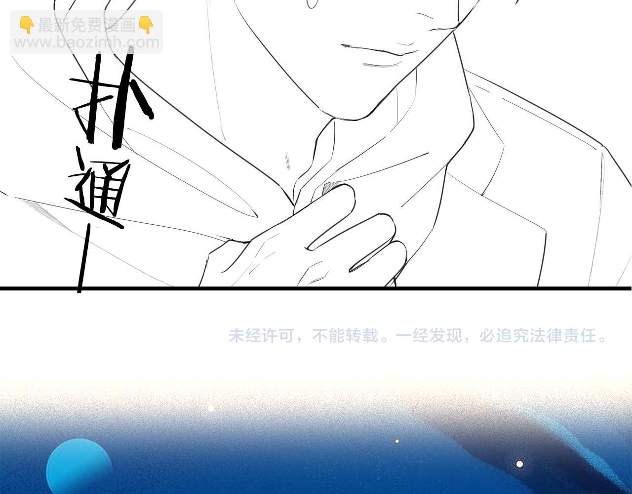 頂流夫婦有點甜 - 第26話 可愛被捕捉(2/2) - 3