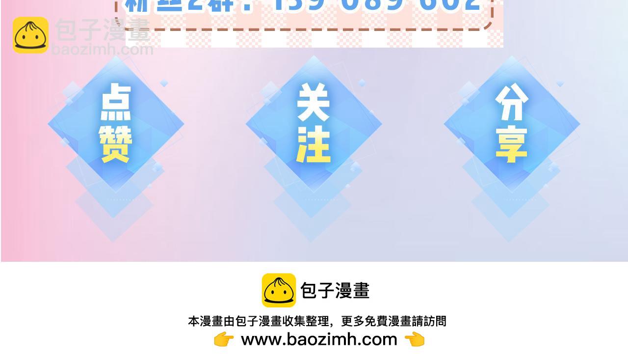 頂流夫婦有點甜 - 第26話 可愛被捕捉(2/2) - 2