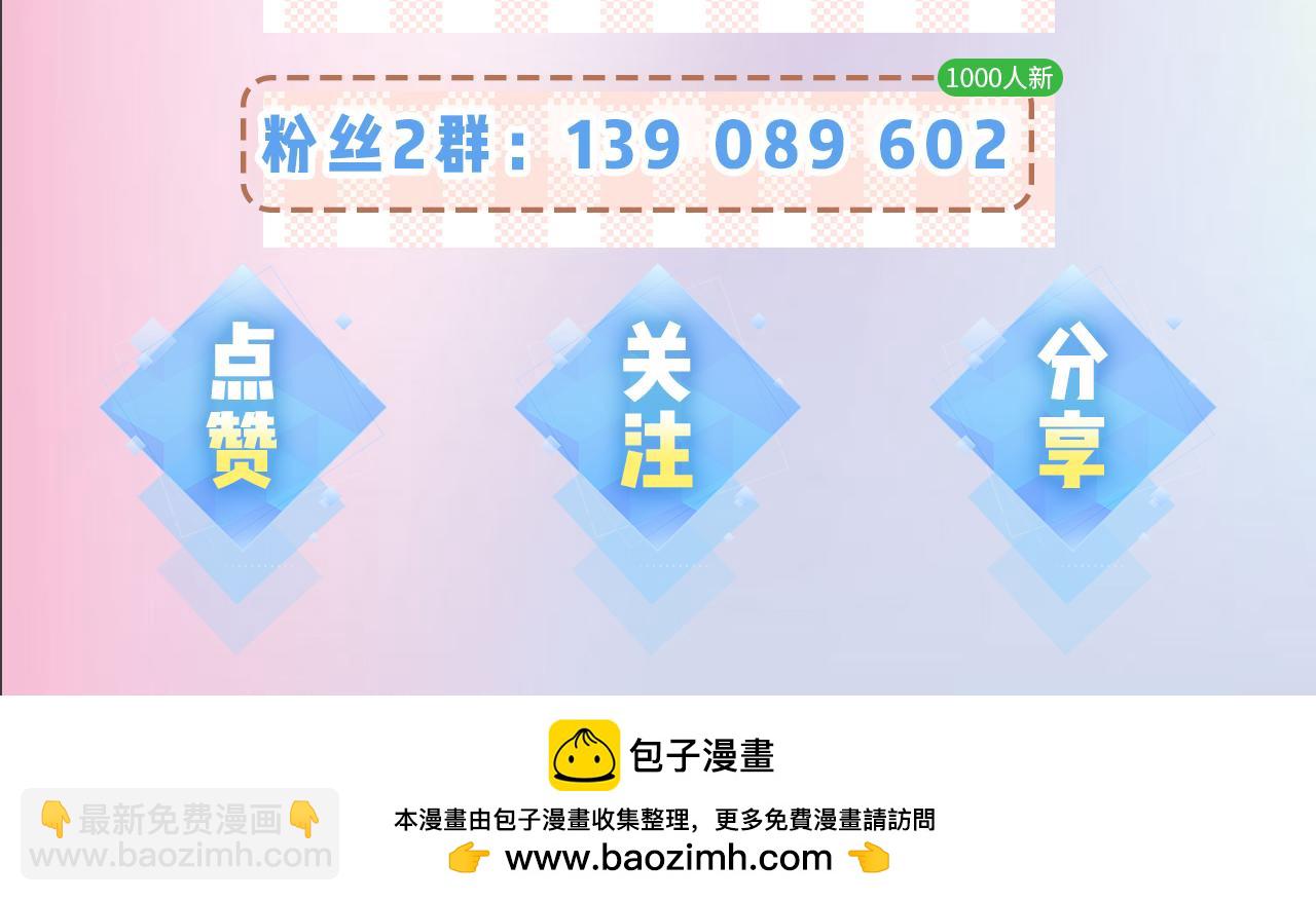 頂流夫婦有點甜 - 第28話 陽臺熱吻(3/3) - 1