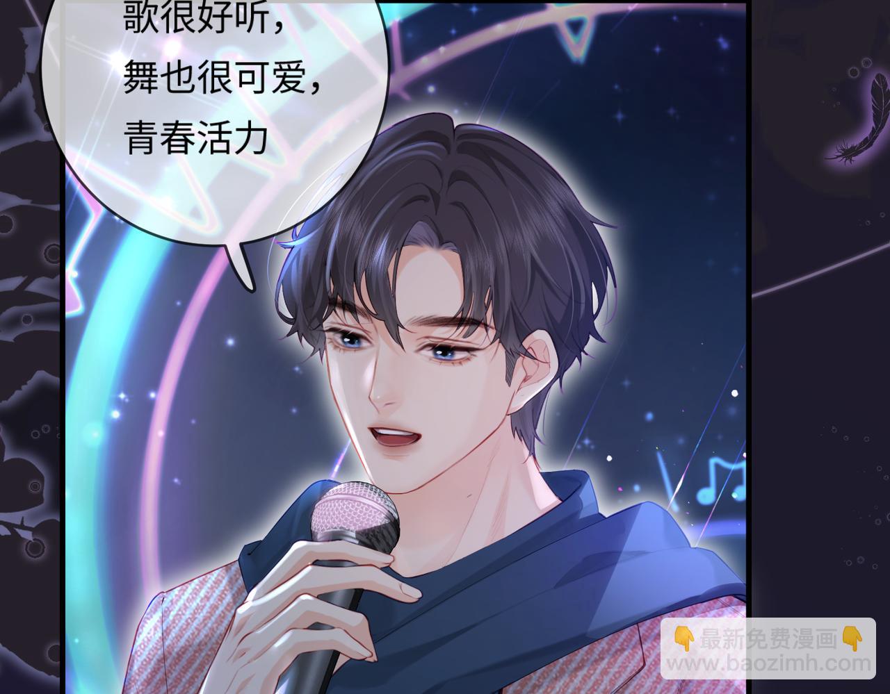 頂流夫婦有點甜 - 第28話 陽臺熱吻(1/3) - 6