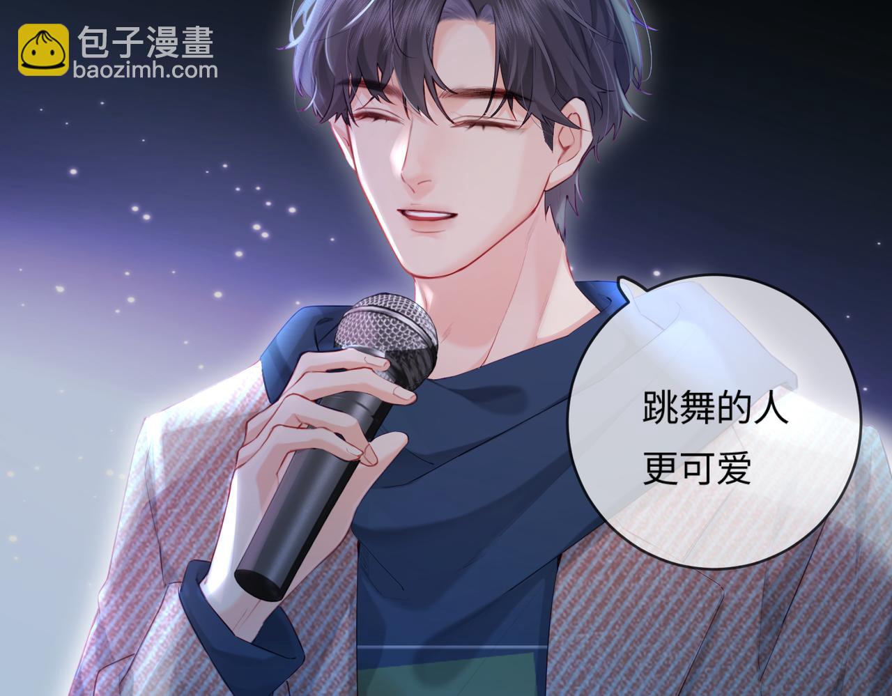 頂流夫婦有點甜 - 第28話 陽臺熱吻(1/3) - 1