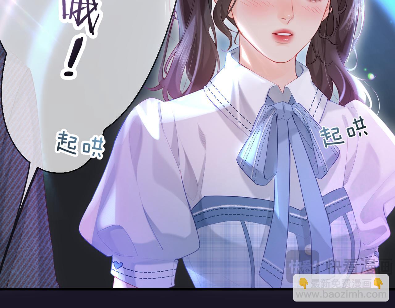 頂流夫婦有點甜 - 第28話 陽臺熱吻(1/3) - 3