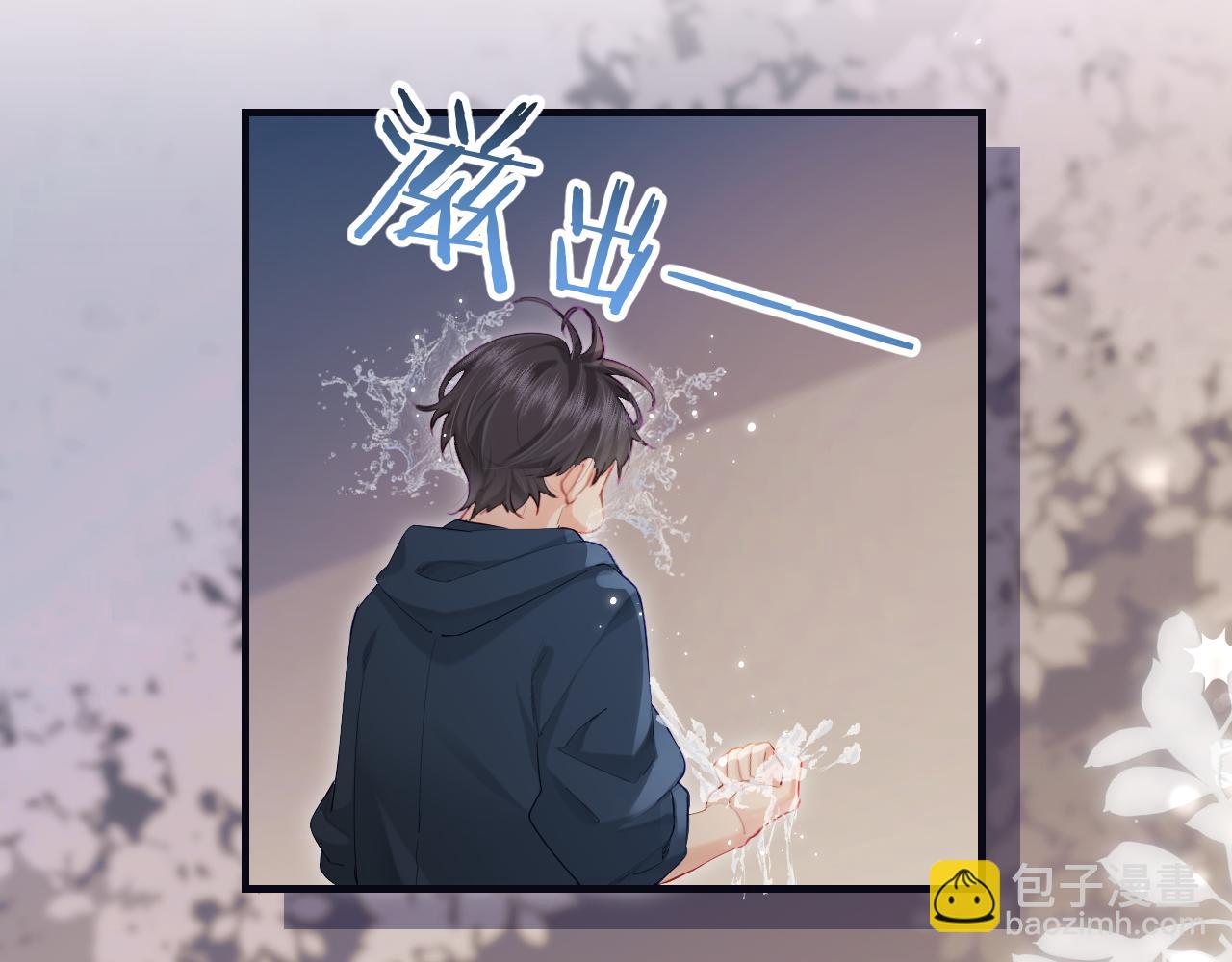 頂流夫婦有點甜 - 第28話 陽臺熱吻(1/3) - 8