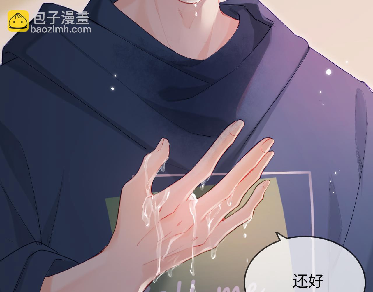 頂流夫婦有點甜 - 第28話 陽臺熱吻(1/3) - 2