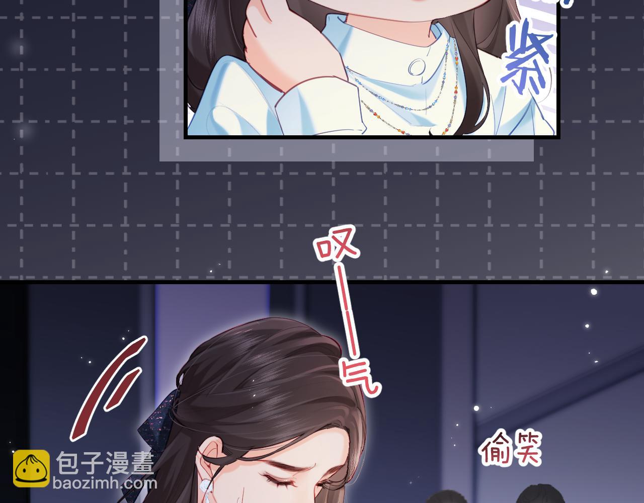 頂流夫婦有點甜 - 第28話 陽臺熱吻(1/3) - 1