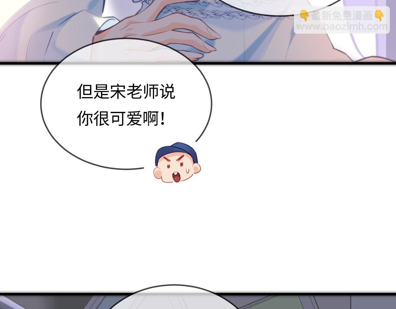 頂流夫婦有點甜 - 第28話 陽臺熱吻(1/3) - 6