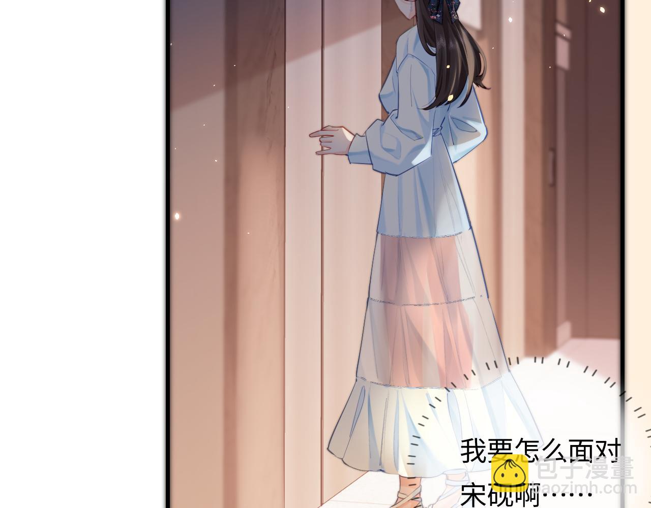 頂流夫婦有點甜 - 第28話 陽臺熱吻(2/3) - 5