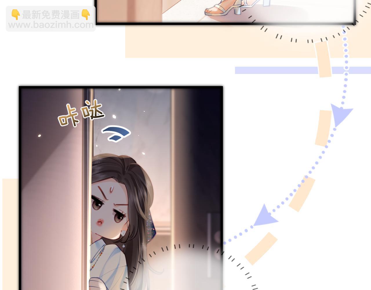 頂流夫婦有點甜 - 第28話 陽臺熱吻(2/3) - 6