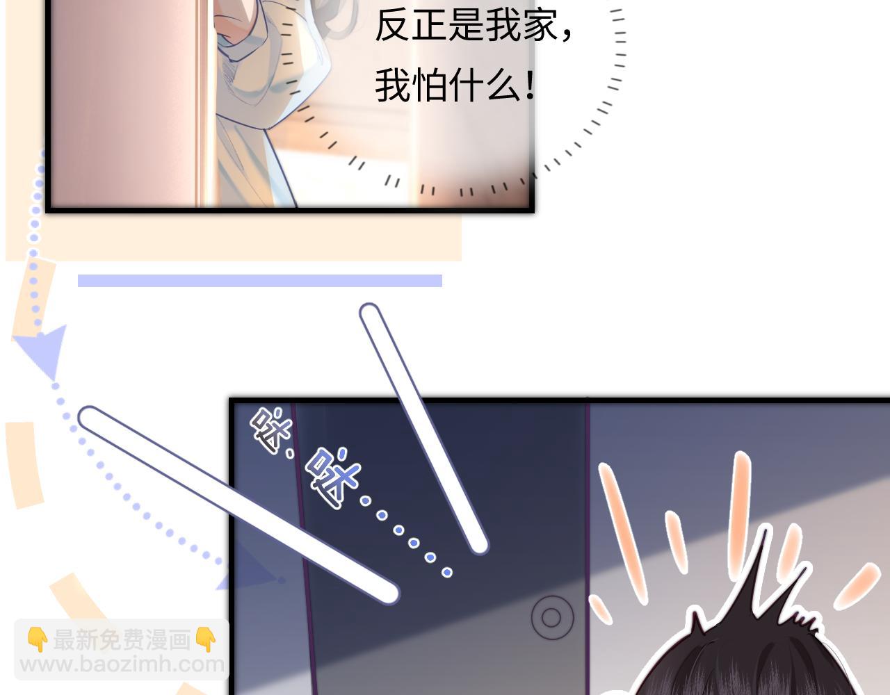 頂流夫婦有點甜 - 第28話 陽臺熱吻(2/3) - 7