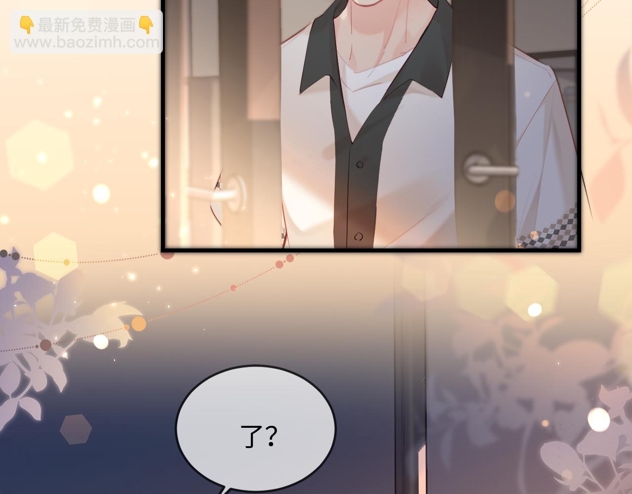 頂流夫婦有點甜 - 第28話 陽臺熱吻(2/3) - 2