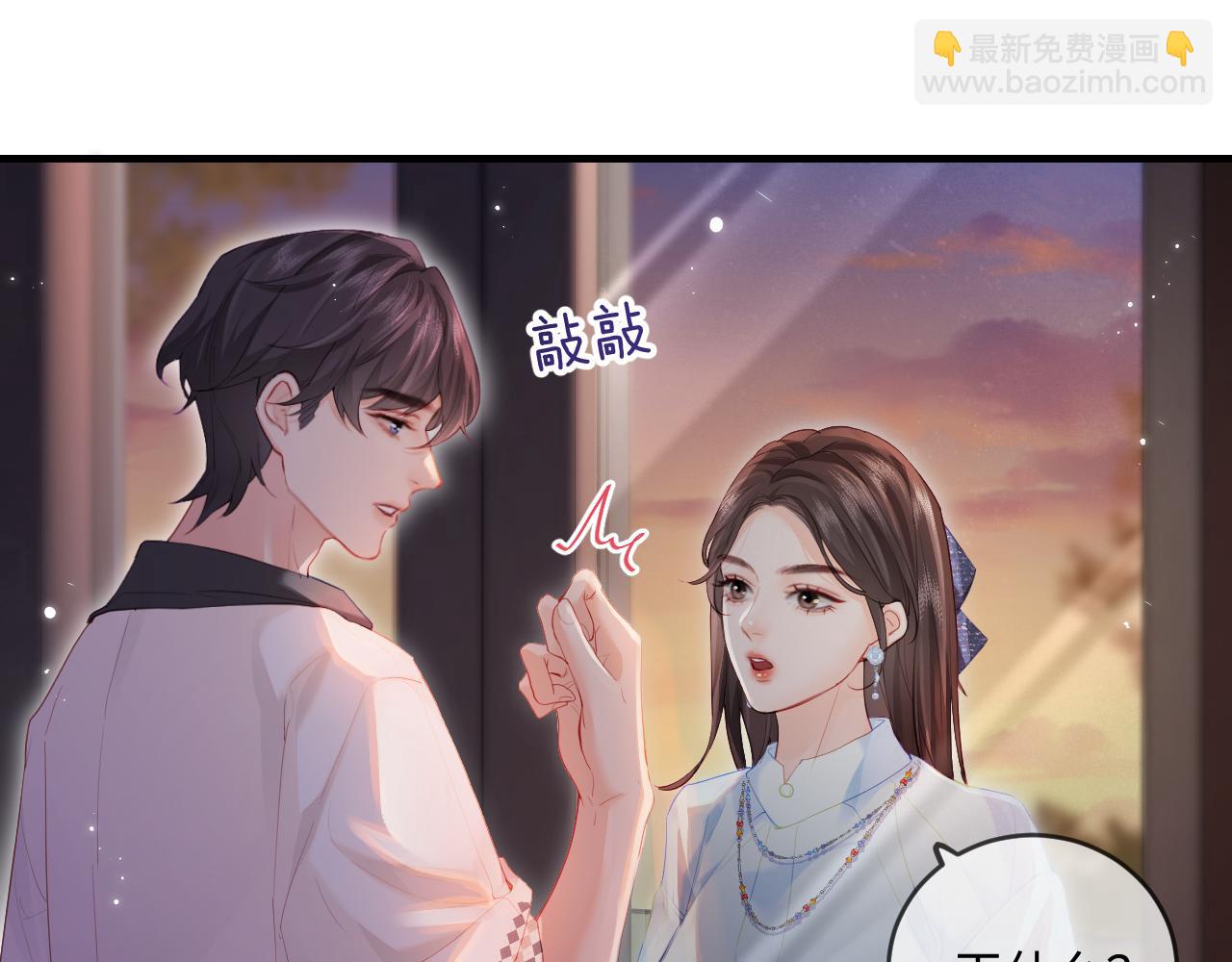 頂流夫婦有點甜 - 第28話 陽臺熱吻(2/3) - 5