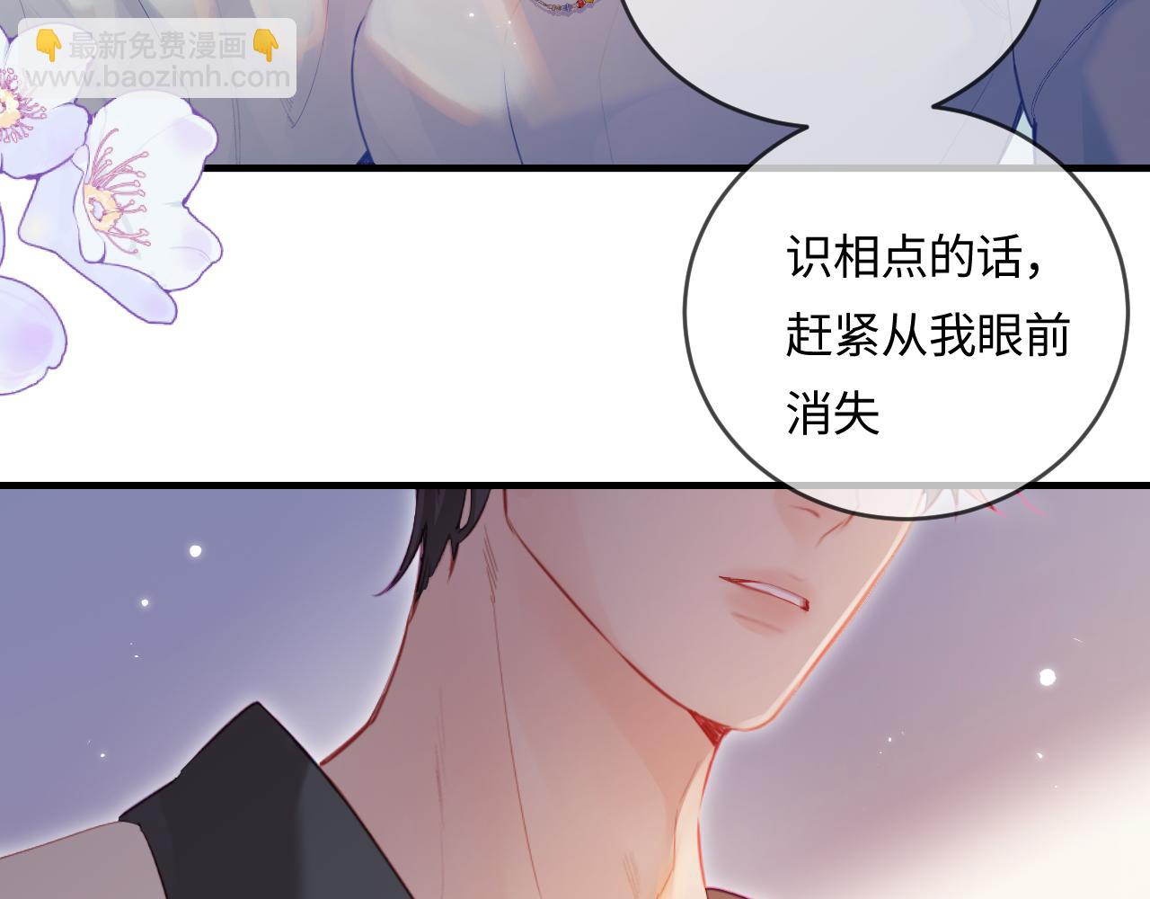 頂流夫婦有點甜 - 第28話 陽臺熱吻(2/3) - 8