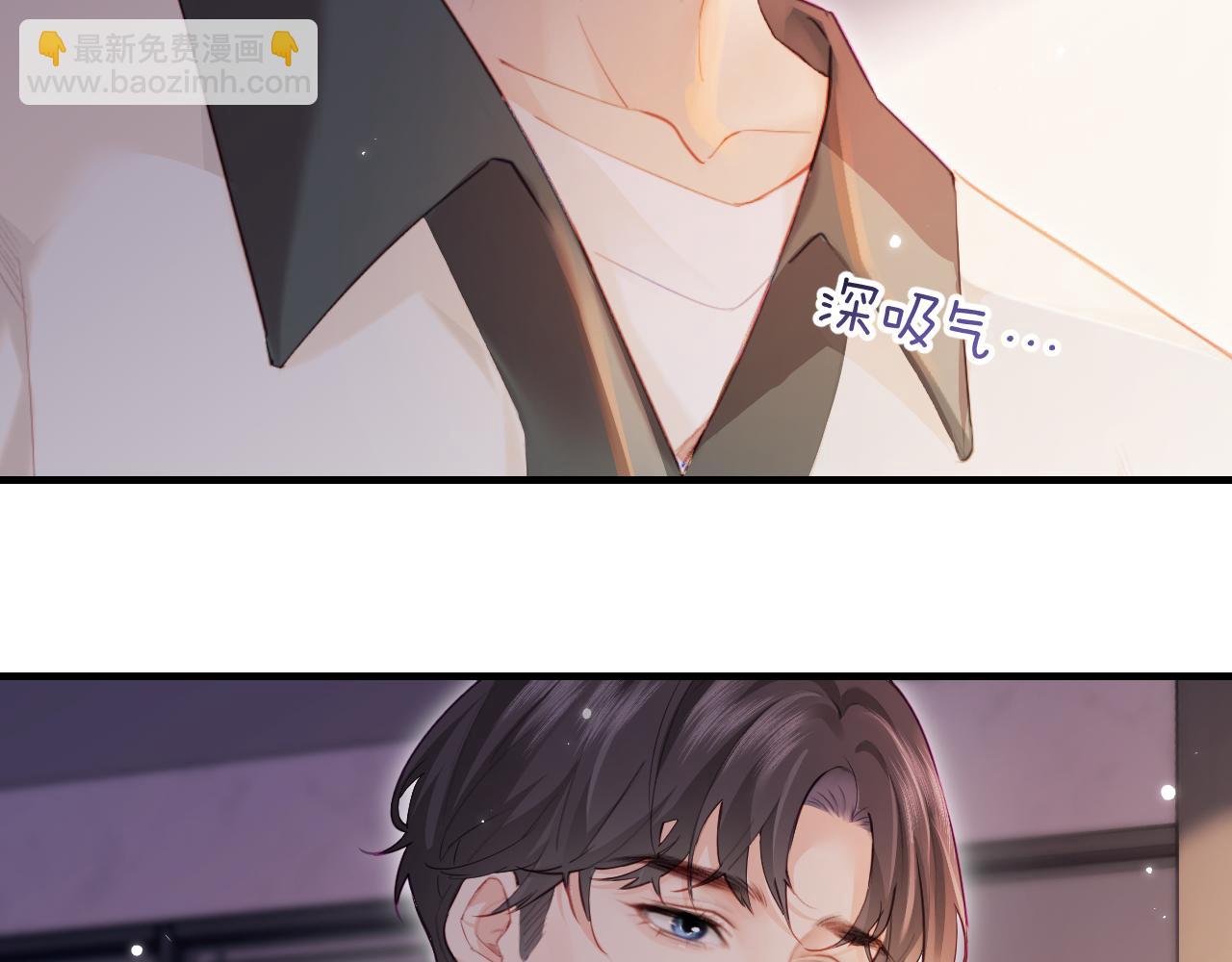 頂流夫婦有點甜 - 第28話 陽臺熱吻(2/3) - 1