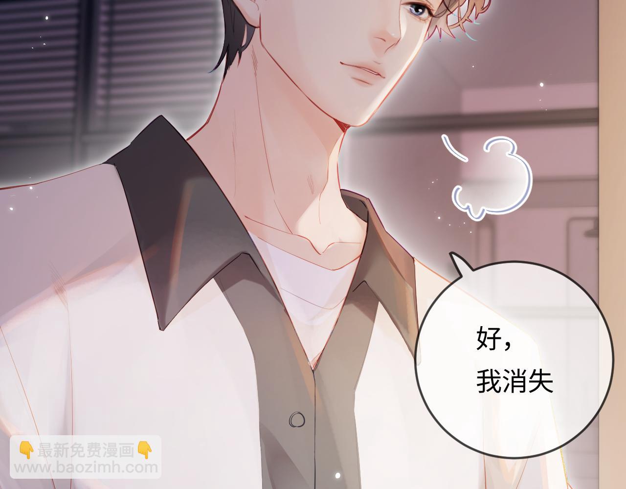 頂流夫婦有點甜 - 第28話 陽臺熱吻(2/3) - 2