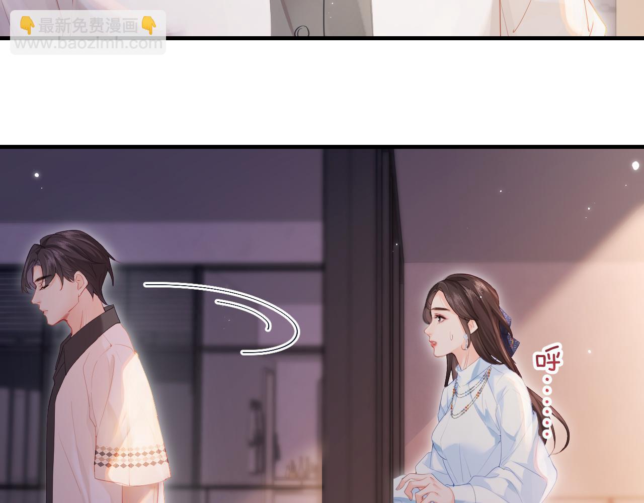 頂流夫婦有點甜 - 第28話 陽臺熱吻(2/3) - 3