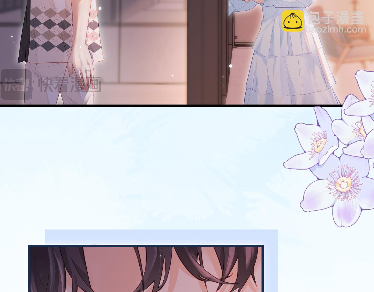 頂流夫婦有點甜 - 第28話 陽臺熱吻(2/3) - 4