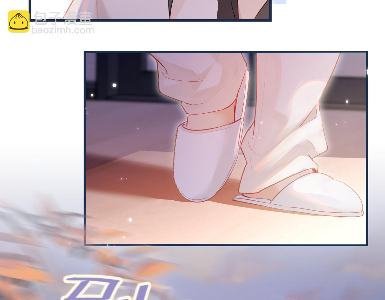 頂流夫婦有點甜 - 第28話 陽臺熱吻(2/3) - 6