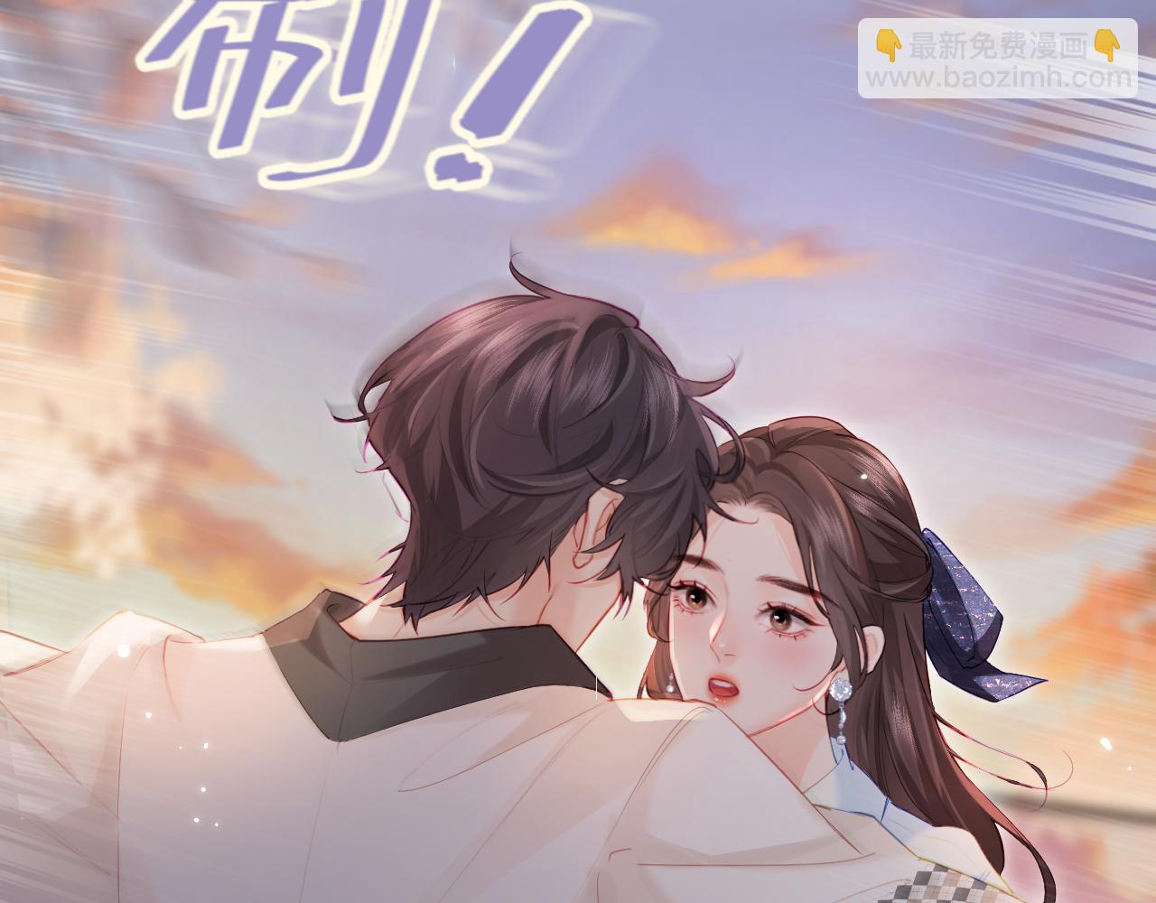 頂流夫婦有點甜 - 第28話 陽臺熱吻(2/3) - 7