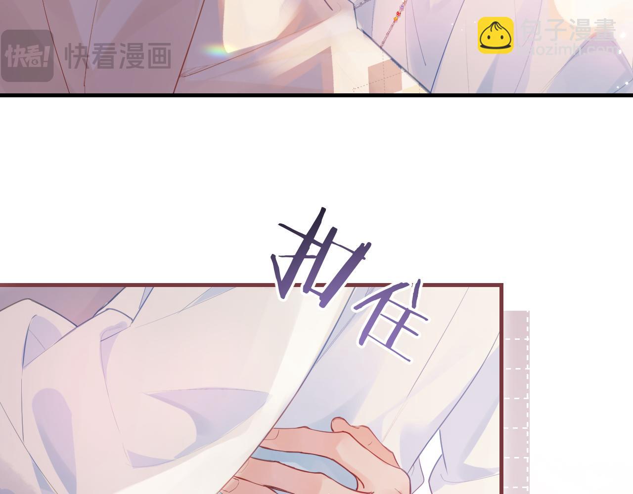 頂流夫婦有點甜 - 第28話 陽臺熱吻(2/3) - 1