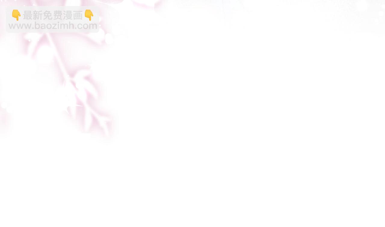 頂流夫婦有點甜 - 第28話 陽臺熱吻(1/3) - 8