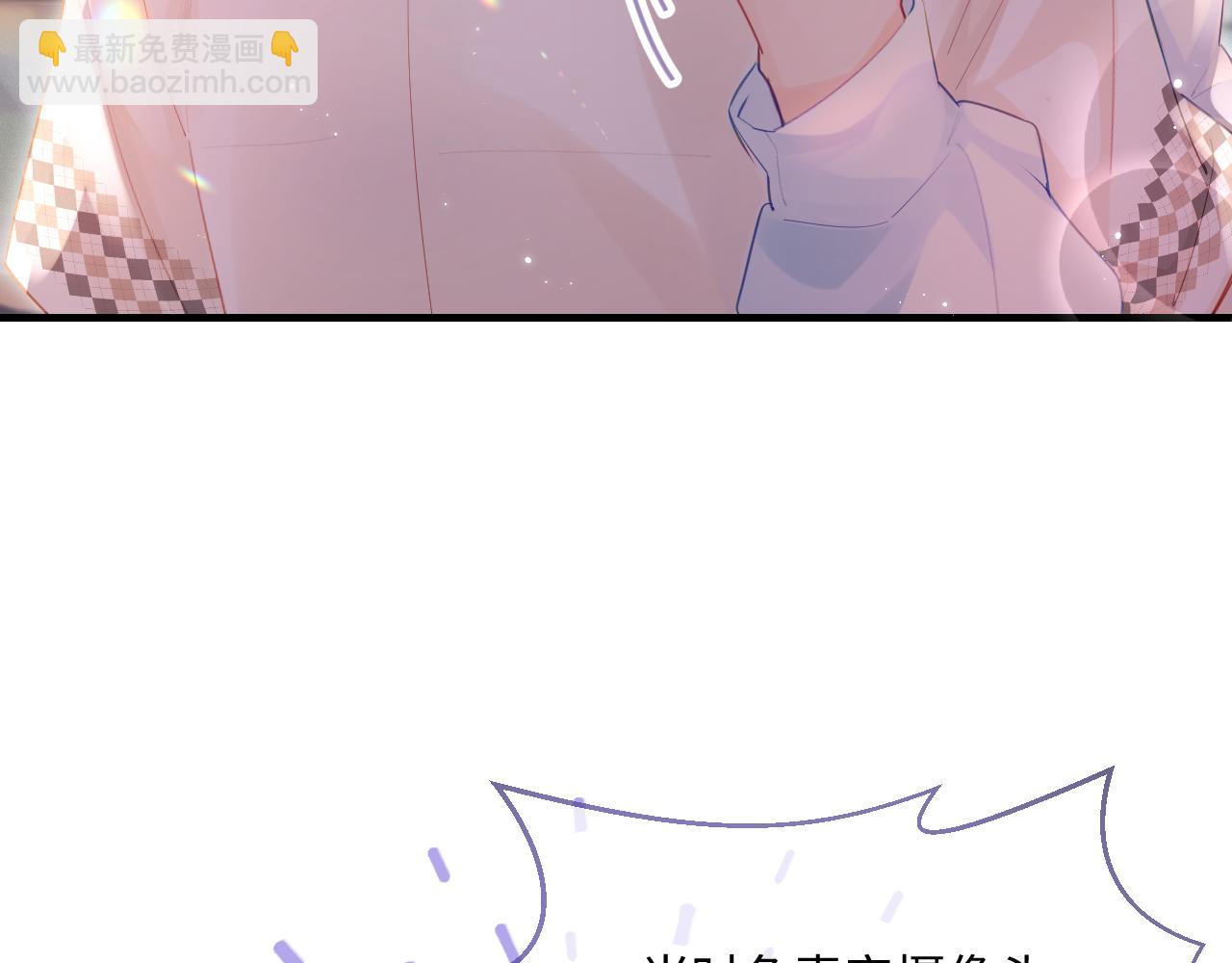 頂流夫婦有點甜 - 第28話 陽臺熱吻(2/3) - 8