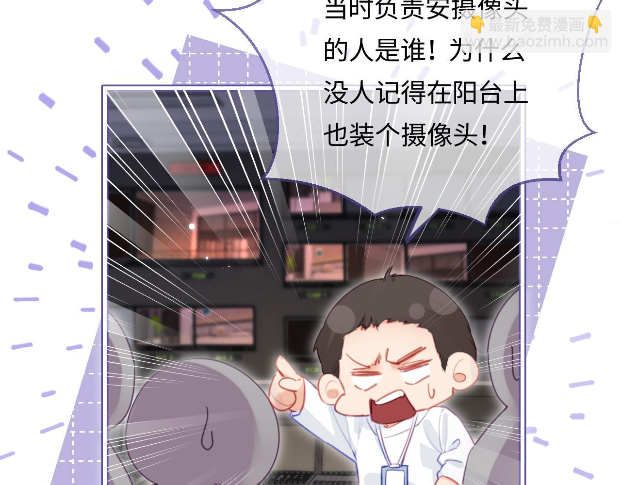 頂流夫婦有點甜 - 第28話 陽臺熱吻(2/3) - 1